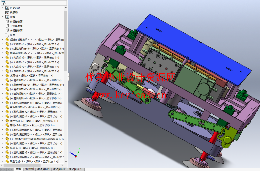 玻璃幕墙清洗机器人系统设计(SW+CAD+说明书)