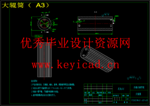 花生剥壳机设计去壳机结构设计（SW+CAD）