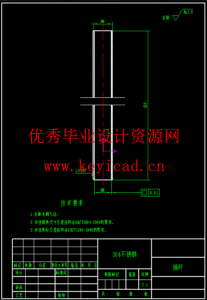 红枣去核切片机设计（SW+CAD+说明书+开题报告+外文翻译）
