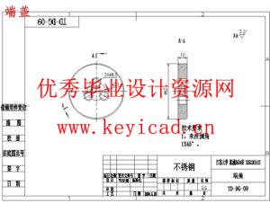 果蔬三维切丁机切丁部件的研究与设计(UG+CAD+说明书+调研报告+综述+外文翻译)