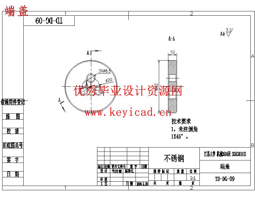 果蔬三维切丁机切丁部件的研究与设计(UG+CAD+说明书+调研报告+综述+外文翻译)