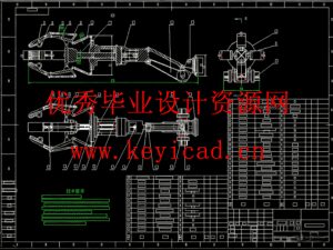 下水道垃圾清理机器人设计（SW+CAD+说明书）