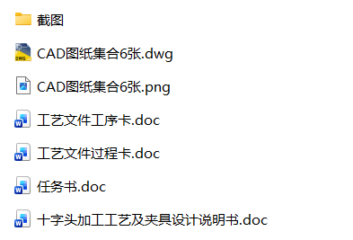 十字头活塞加工工艺及钻Φ20孔夹具设计-径向孔(CAD+说明书+任务书) 十字头活塞加工工艺及钻Φ20孔夹具设计-径向孔(CAD+说明书+任务书)