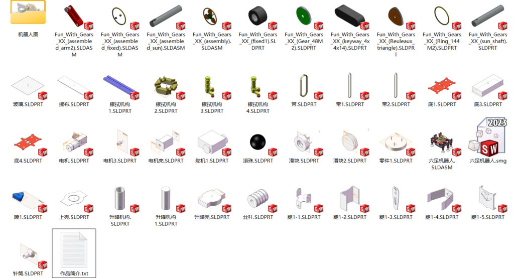 擦窗机器人设计