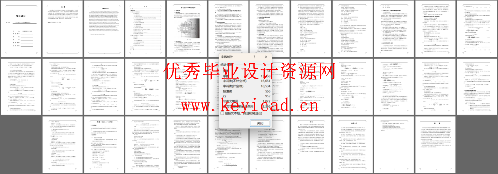 十字头活塞加工工艺及钻Φ20孔夹具设计-径向孔(CAD+说明书+任务书) 十字头活塞加工工艺及钻Φ20孔夹具设计-径向孔(CAD+说明书+任务书)