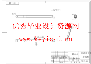 六旋翼农用无人机(ProE+CAD+说明书)