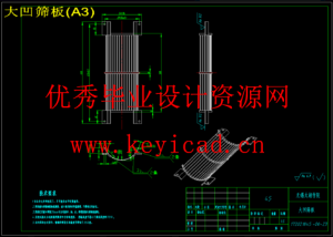花生剥壳机设计去壳机结构设计（SW+CAD）