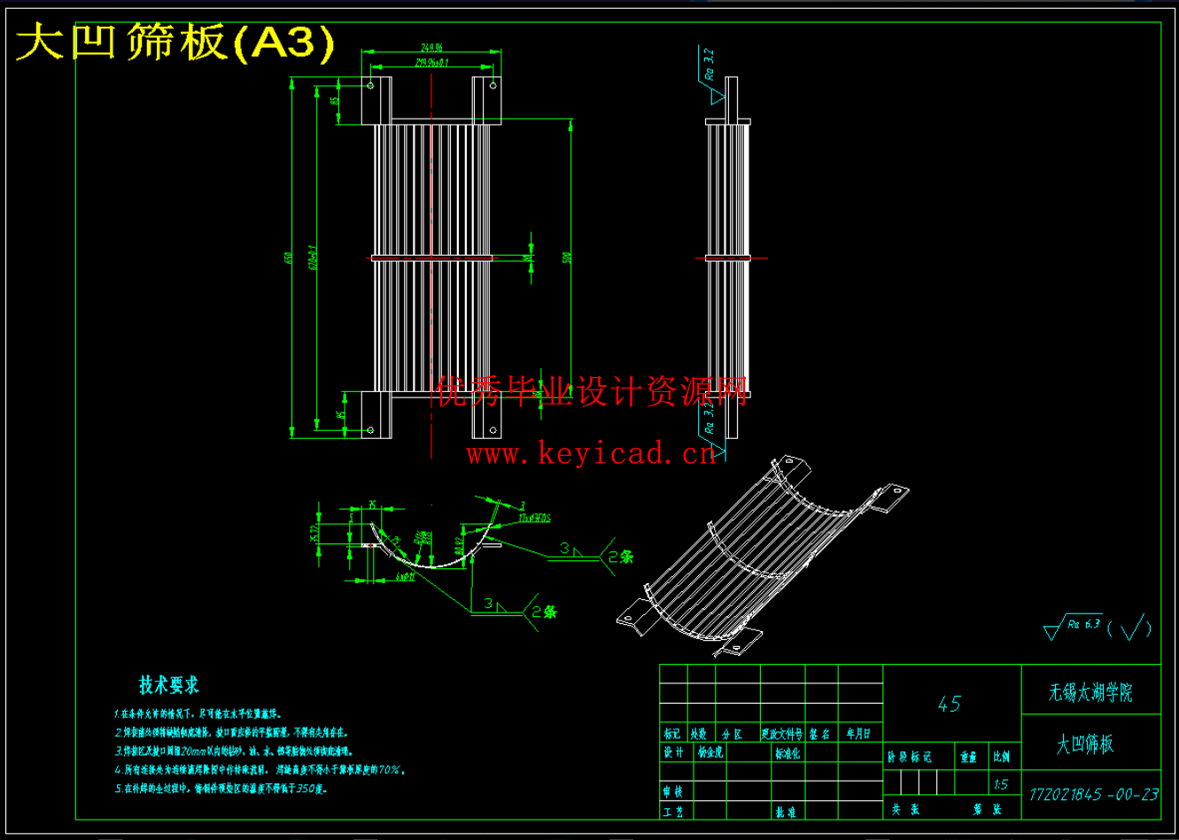 花生剥壳机设计去壳机结构设计（SW+CAD）