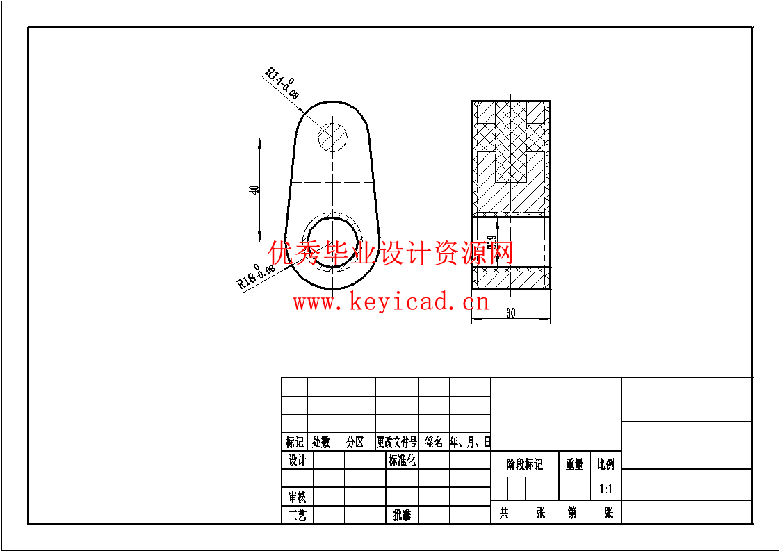 拨叉的工工艺规程及铣槽夹具设计（CAD+说明书）