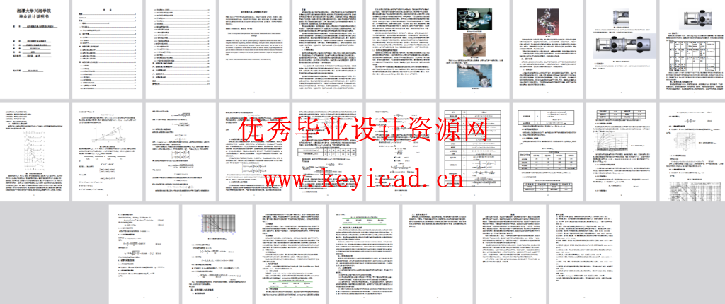 蛇形搜救机器人的原理机构设计（SW+CAD+说明书+任务书+外文翻译）