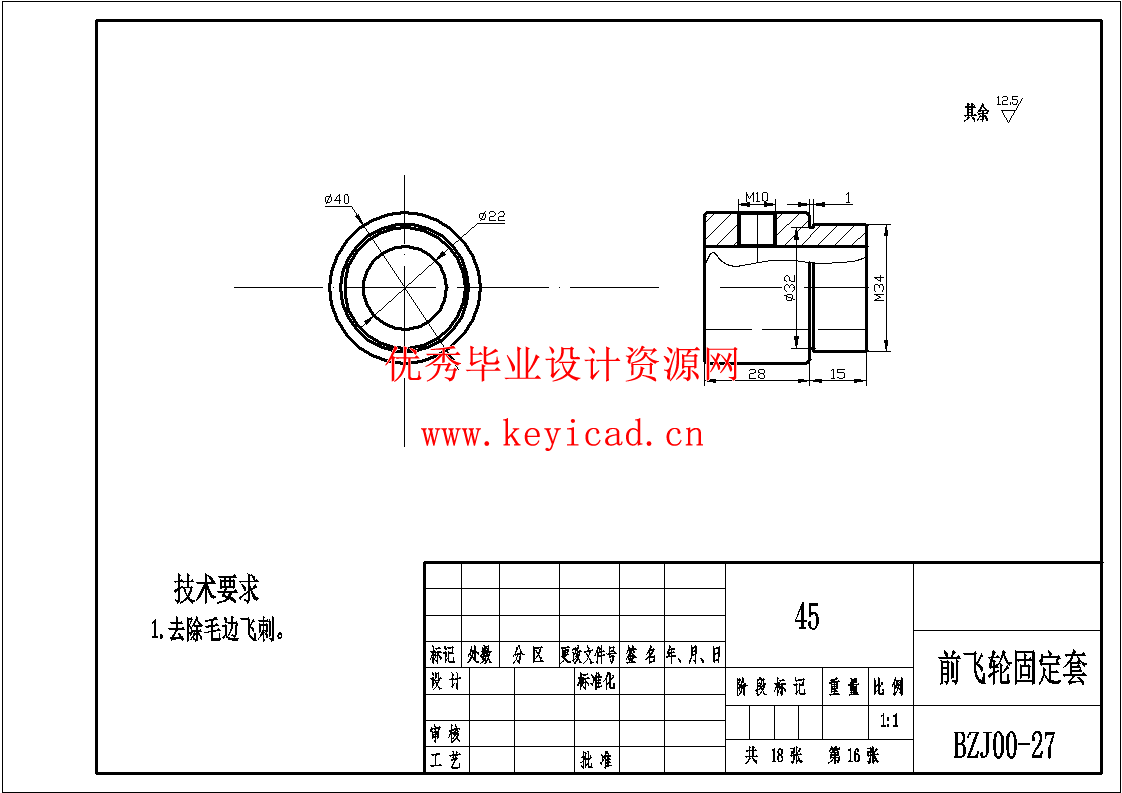 小型电动助力播种机(SW+CAD+说明书+任务书+外文翻译)