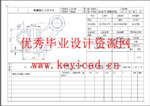 气门摇臂轴支座 加工工艺和铣φ28外圆端面夹具设计-即18孔的外端面（CAD+说明书）
