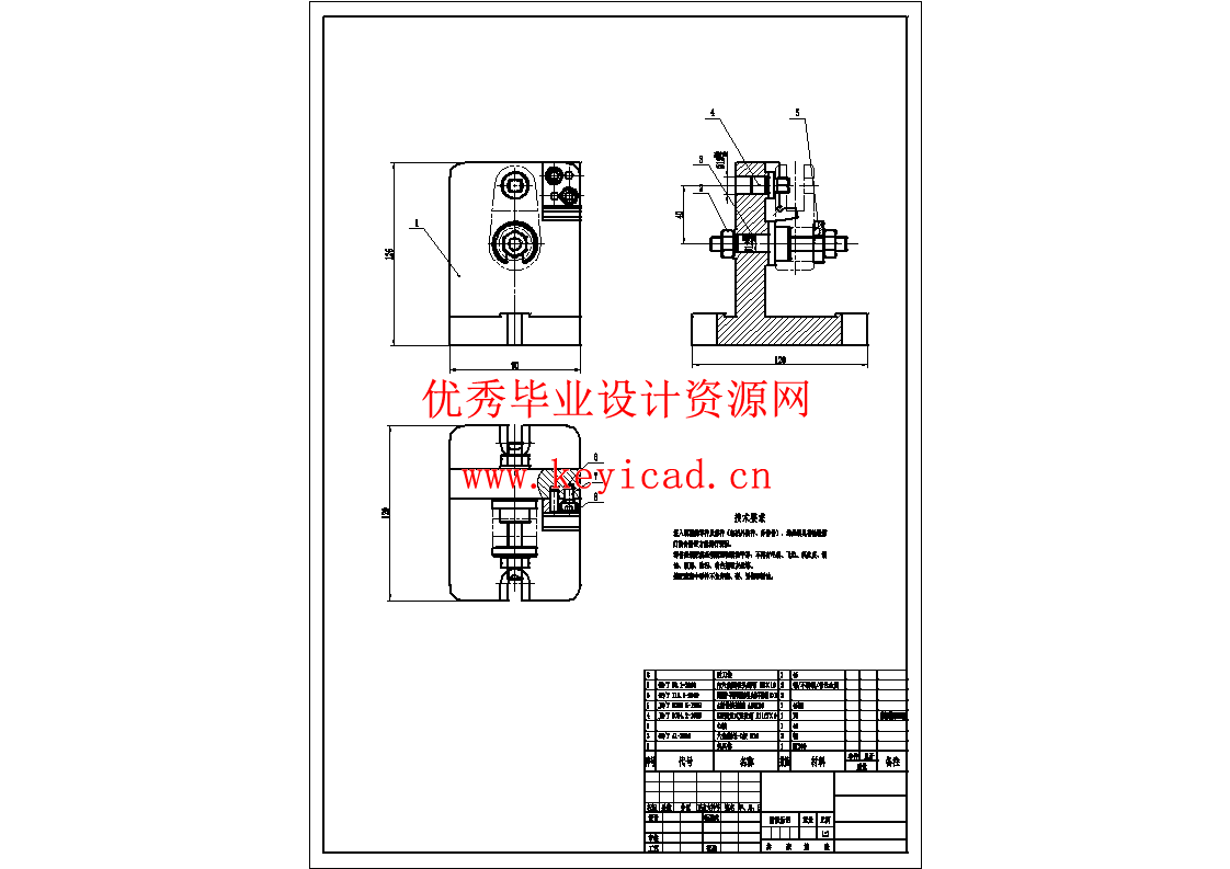 拨叉的工工艺规程及铣槽夹具设计（CAD+说明书）