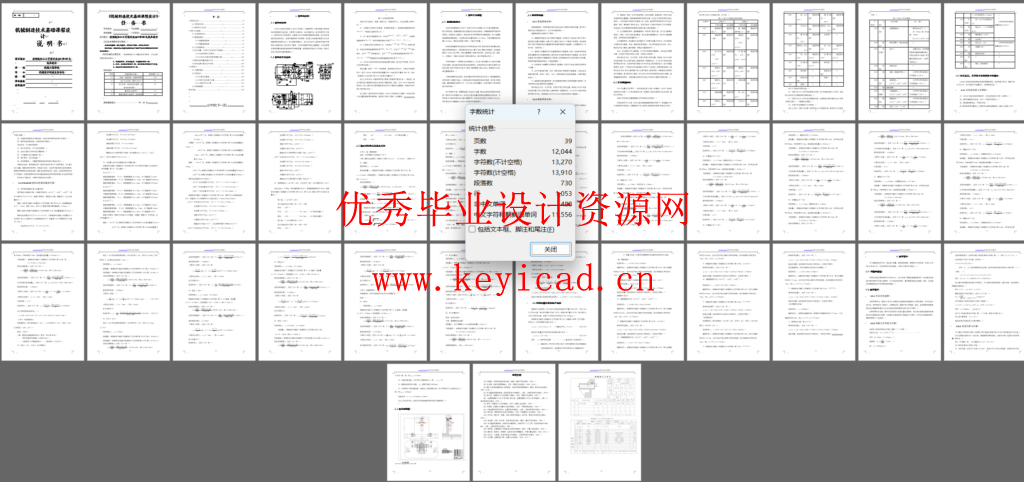 后托架加工工艺设计及Ф6和M6 孔夹具设计（CAD+说明书）