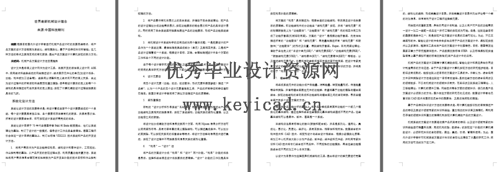 玻璃幕墙清洗机器人系统设计(SW+CAD+说明书)