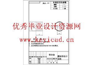 三自由度自动送料机械手设计