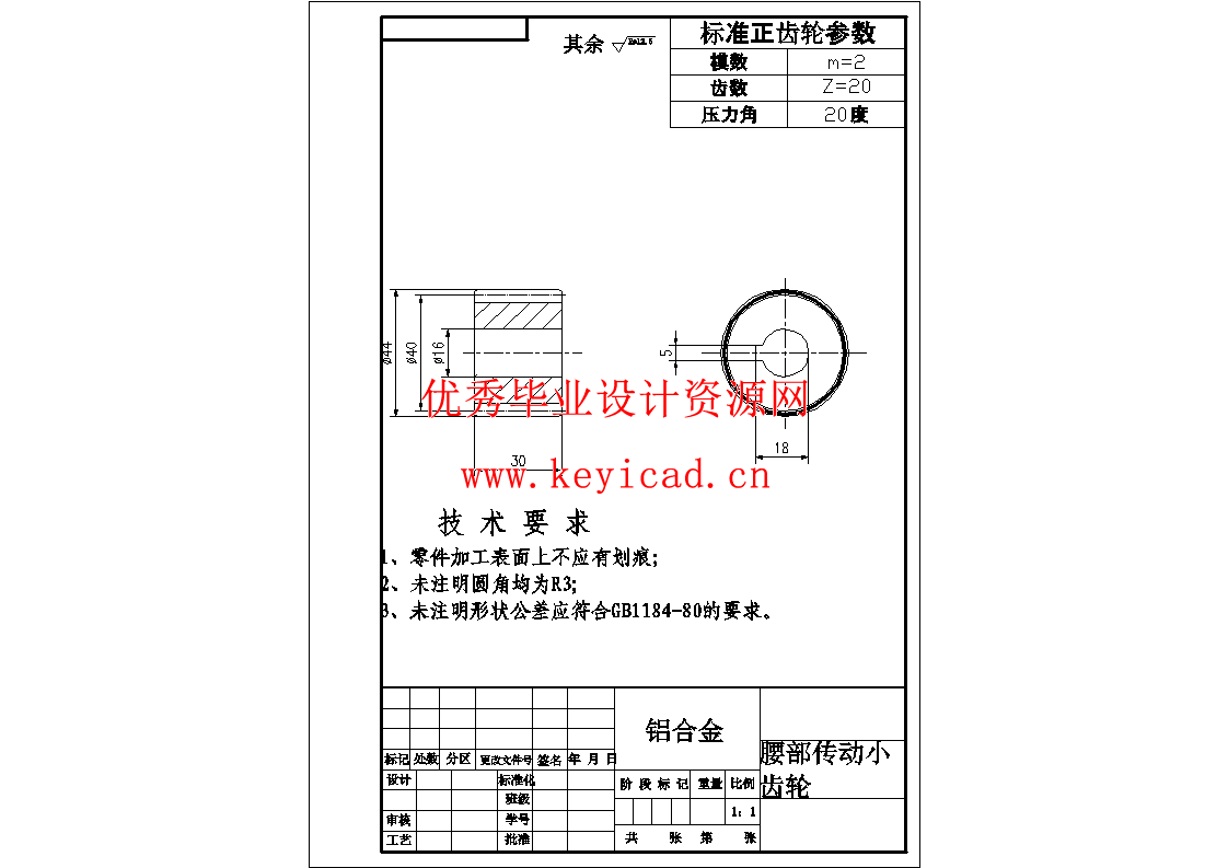 三自由度自动送料机械手设计