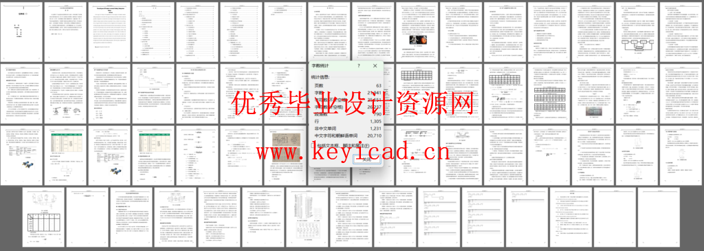 三自由度自动送料机械手设计 三自由度自动送料机械手设计