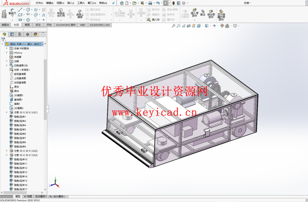 AGV智能车设计(SW+CAD+说明书+外文翻译+开题报告)
