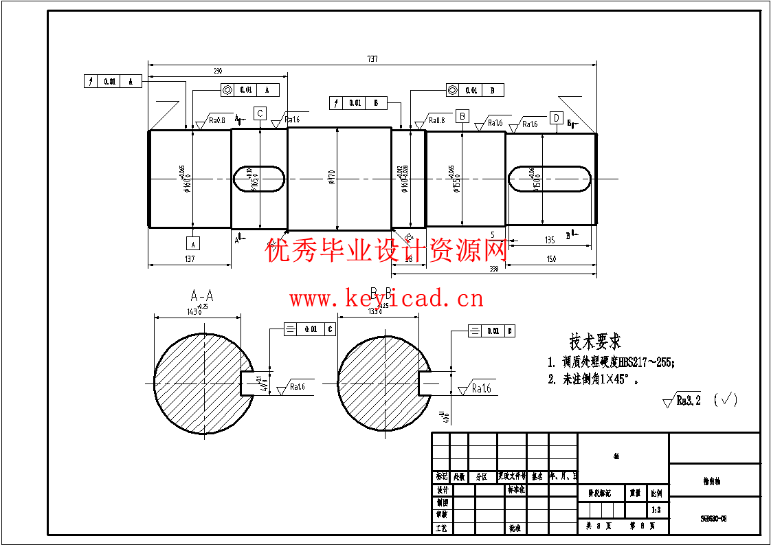 水平刮板机设计(SW+CAD+说明书+外文翻译+开题报告)