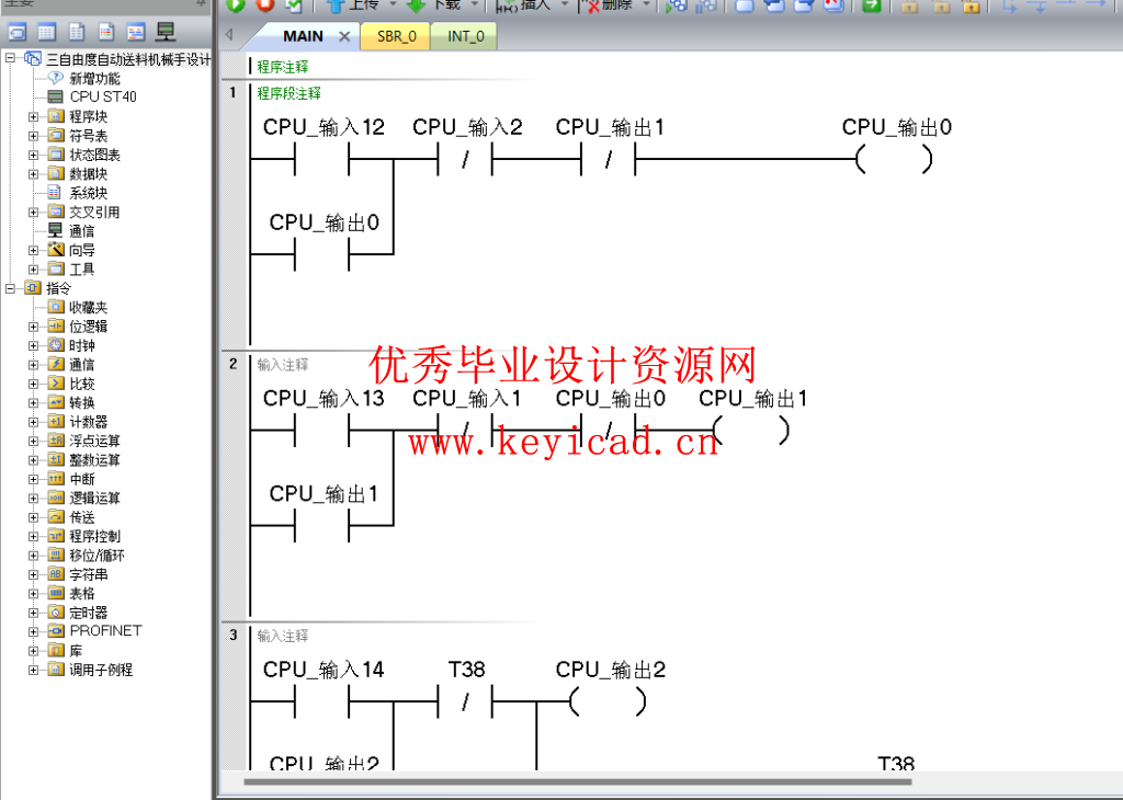 三自由度自动送料机械手设计 三自由度自动送料机械手设计