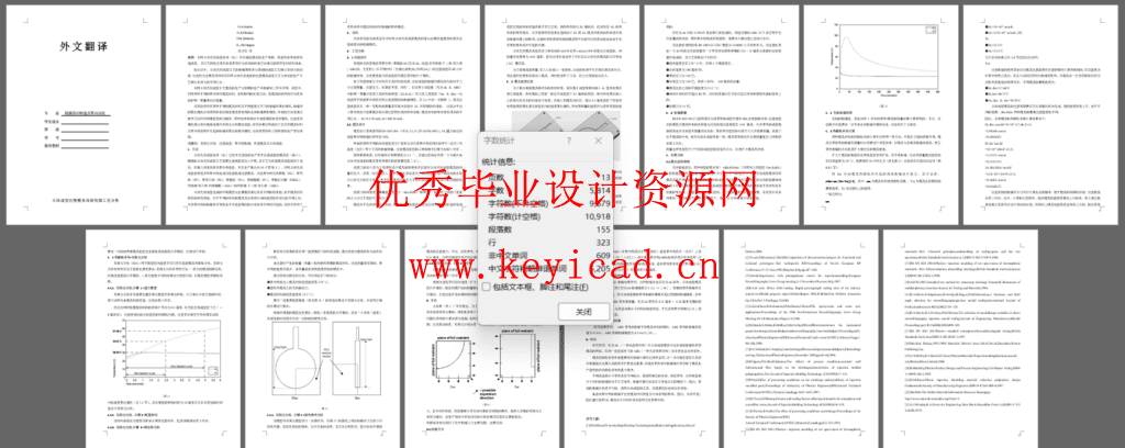 调味盒的注塑模模具设计（UG+ProE+CAD+说明书+任务书+开题报告+外文翻译）