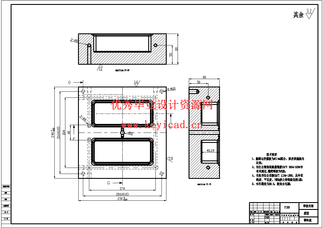 调味盒的注塑模模具设计（UG+ProE+CAD+说明书+任务书+开题报告+外文翻译）