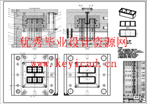 调味盒的注塑模模具设计（UG+ProE+CAD+说明书+任务书+开题报告+外文翻译）