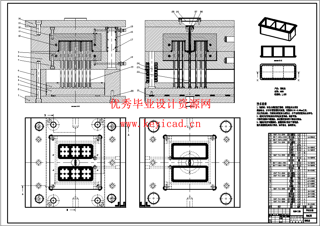 调味盒的注塑模模具设计（UG+ProE+CAD+说明书+任务书+开题报告+外文翻译）