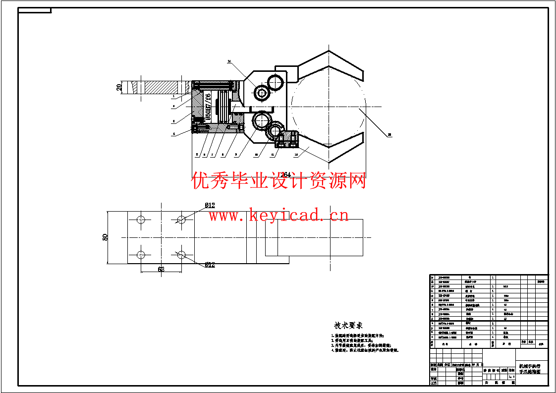 三自由度自动送料机械手设计