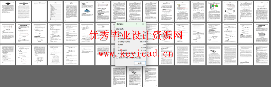 水平刮板机设计(SW+CAD+说明书+外文翻译+开题报告)