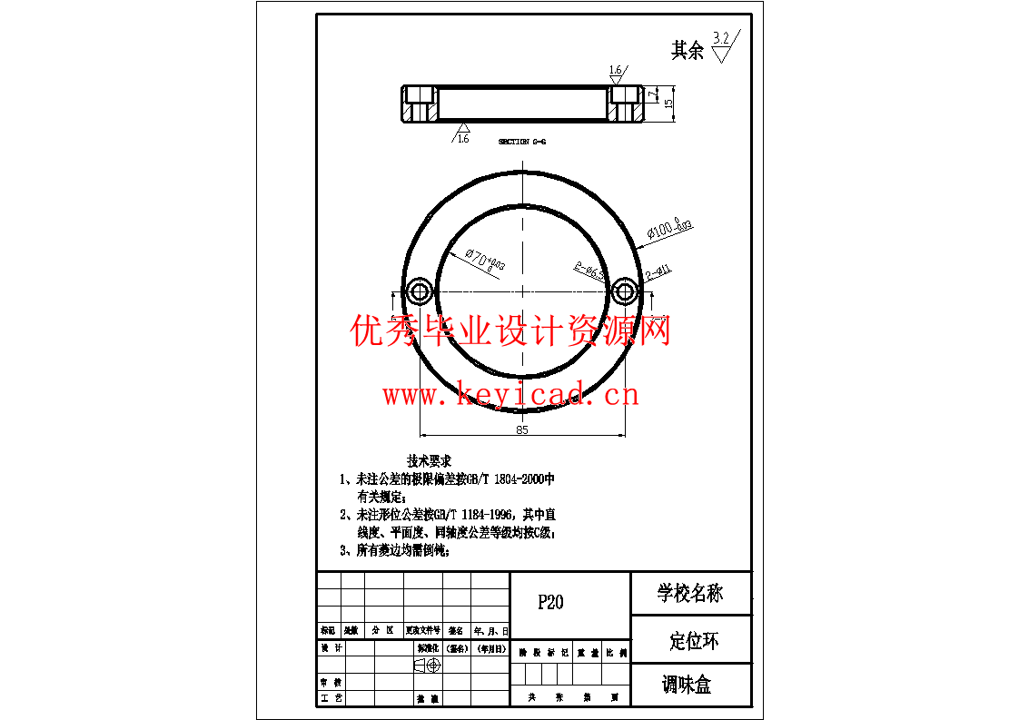 调味盒的注塑模模具设计（UG+ProE+CAD+说明书+任务书+开题报告+外文翻译）