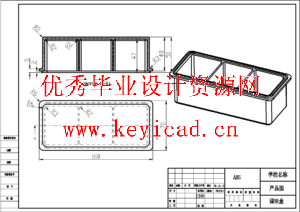 调味盒的注塑模模具设计（UG+ProE+CAD+说明书+任务书+开题报告+外文翻译）