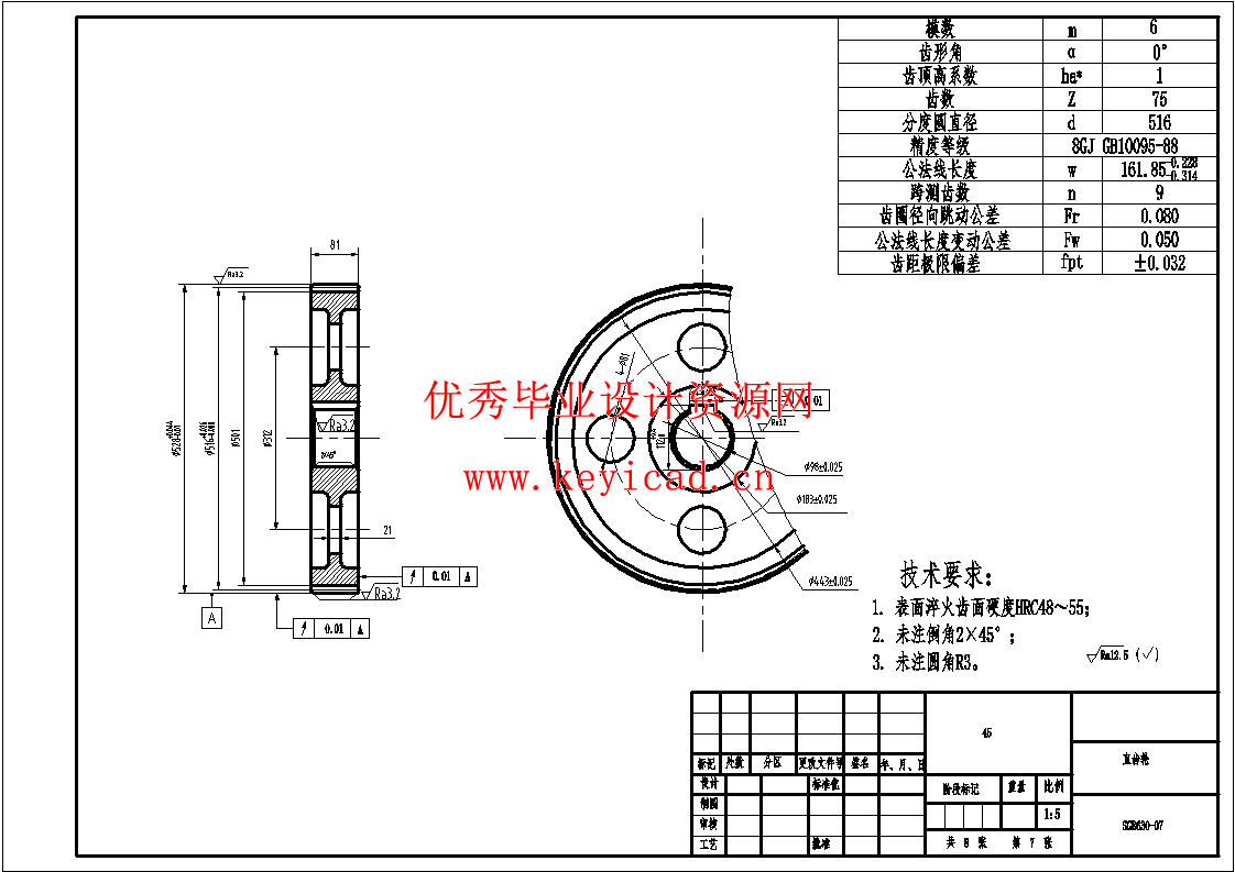 水平刮板机设计(SW+CAD+说明书+外文翻译+开题报告)