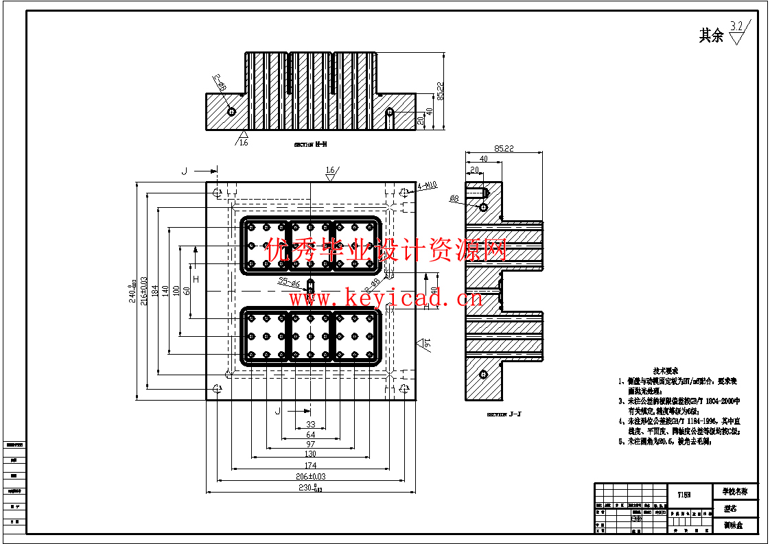 调味盒的注塑模模具设计（UG+ProE+CAD+说明书+任务书+开题报告+外文翻译）