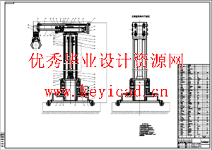 三自由度自动送料机械手设计