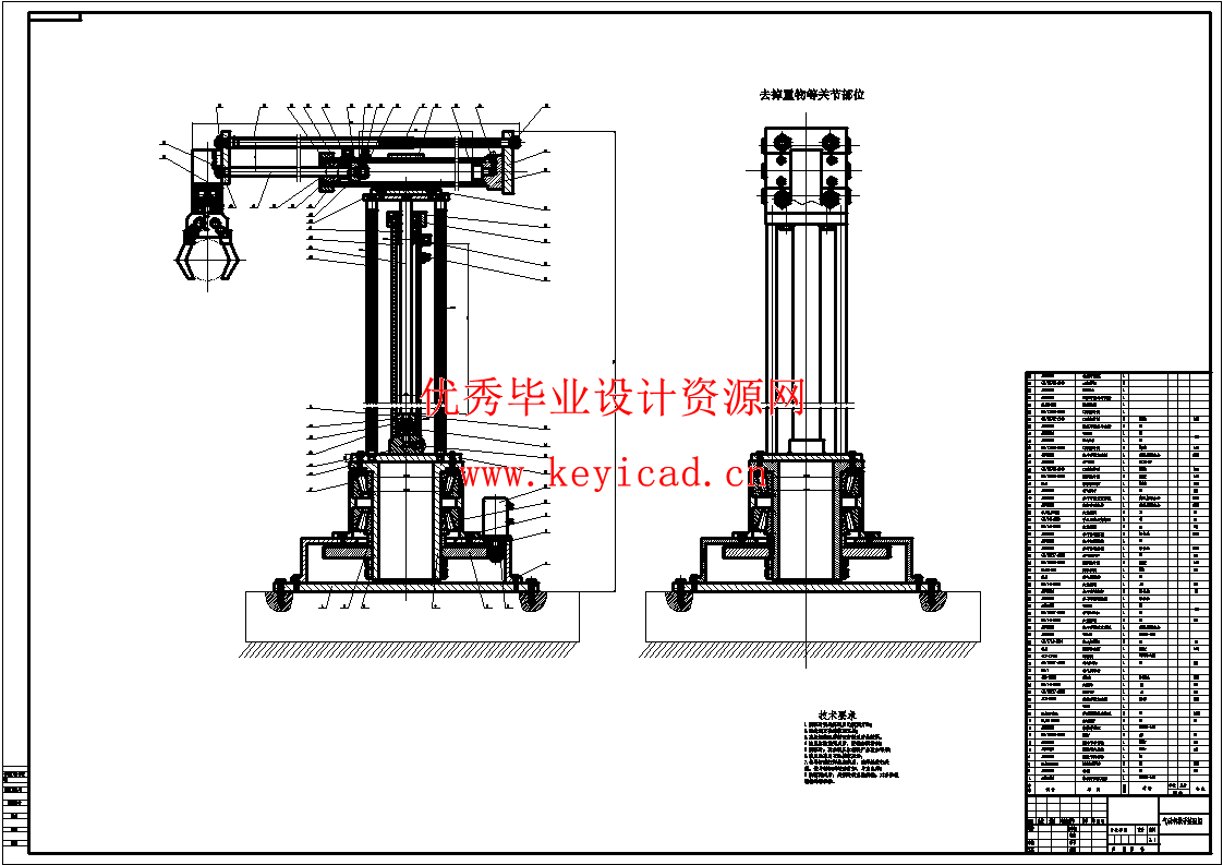 三自由度自动送料机械手设计