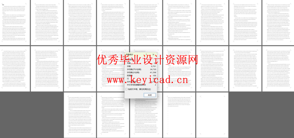 AGV智能车设计(SW+CAD+说明书+外文翻译+开题报告)