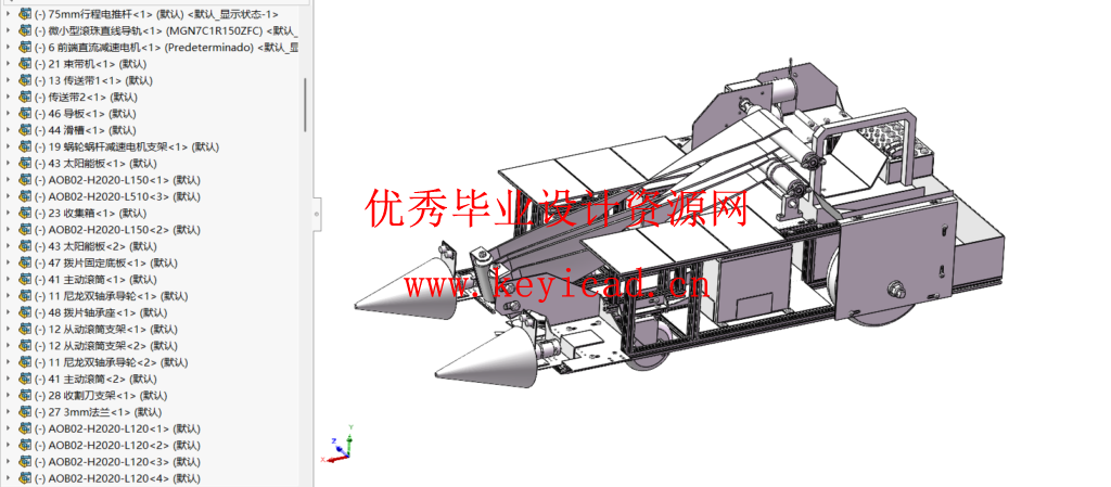 全自动韭菜收割机设计（SW+CAD+说明书）