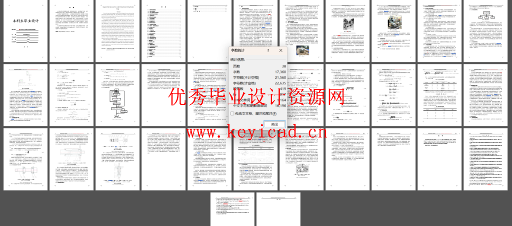 一体式多功能微型车床铣床钻床设计