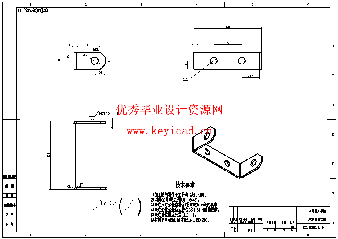 全自动韭菜收割机设计（SW+CAD+说明书）