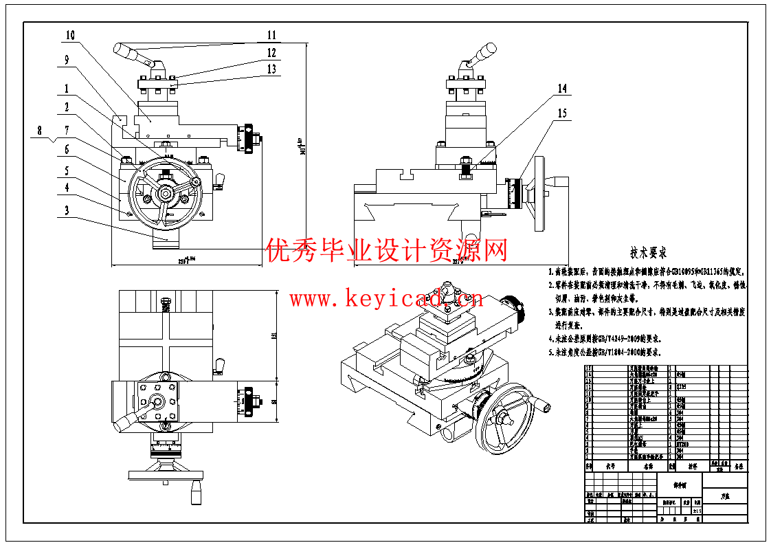 一体式多功能微型车床铣床钻床设计