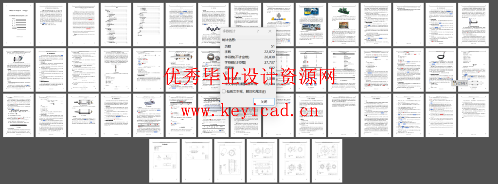 船用曲轴随动磨削机床主轴单元设计