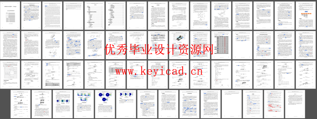 全自动韭菜收割机设计（SW+CAD+说明书）