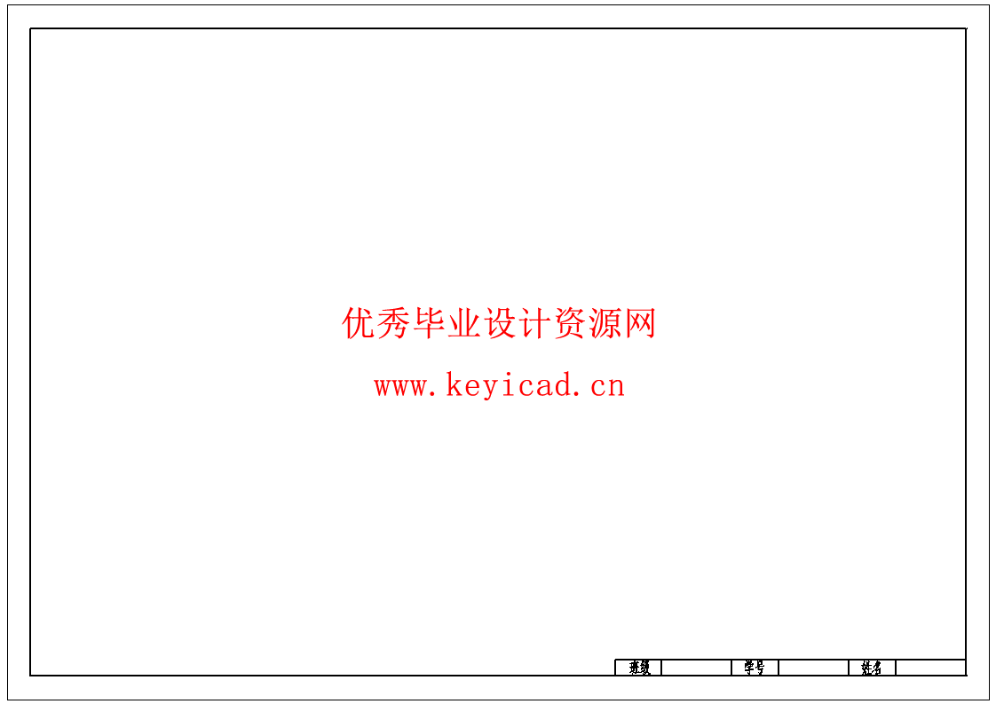 工程图学C CAD考题