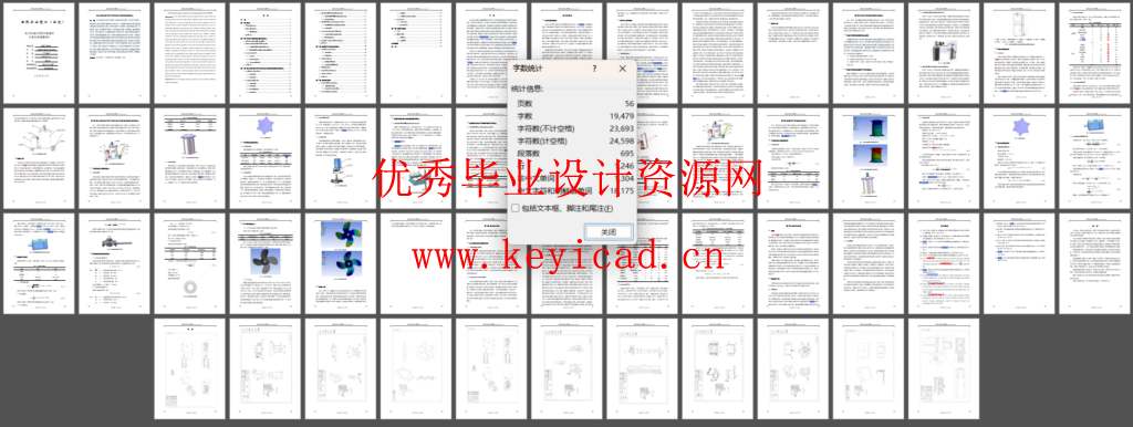 电火花加工用的气液混合介质生成装置设计