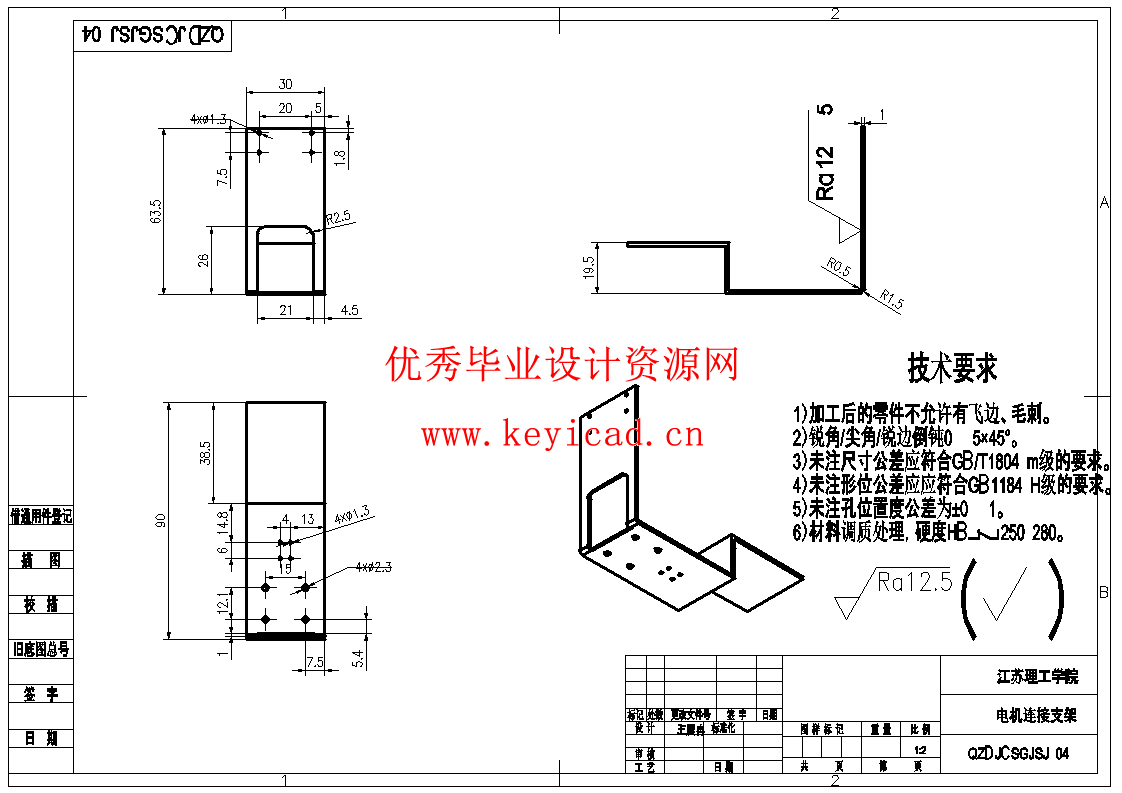 全自动韭菜收割机设计（SW+CAD+说明书）