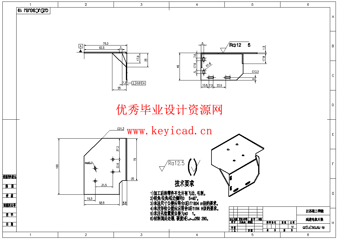 全自动韭菜收割机设计（SW+CAD+说明书）