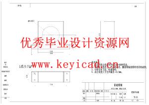 调节蜗杆套的加工工艺及夹具设计（附夹具SolidWorks模型、CAD图纸、工艺卡片）
