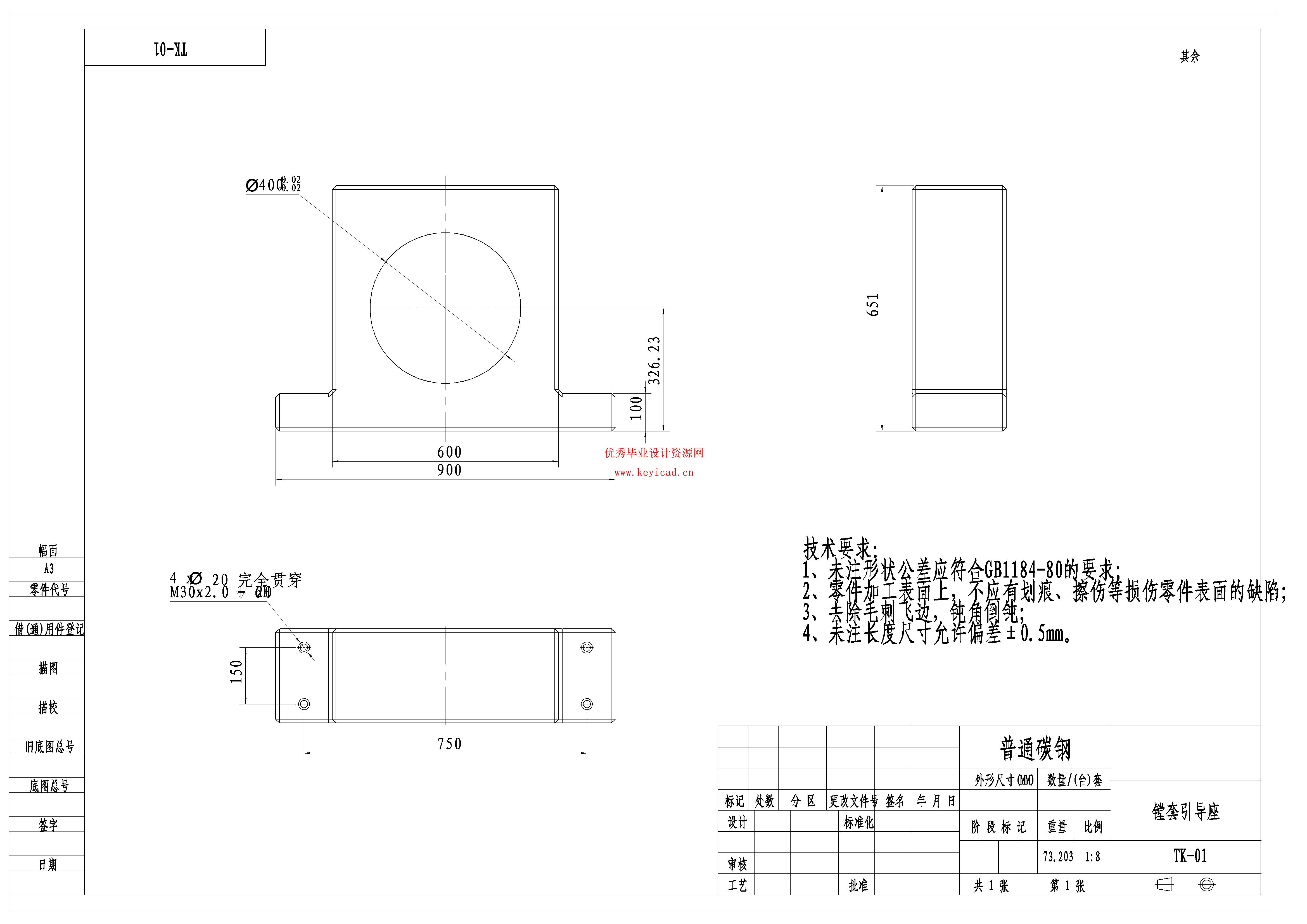调节蜗杆套的加工工艺及夹具设计（附夹具SolidWorks模型、CAD图纸、工艺卡片）